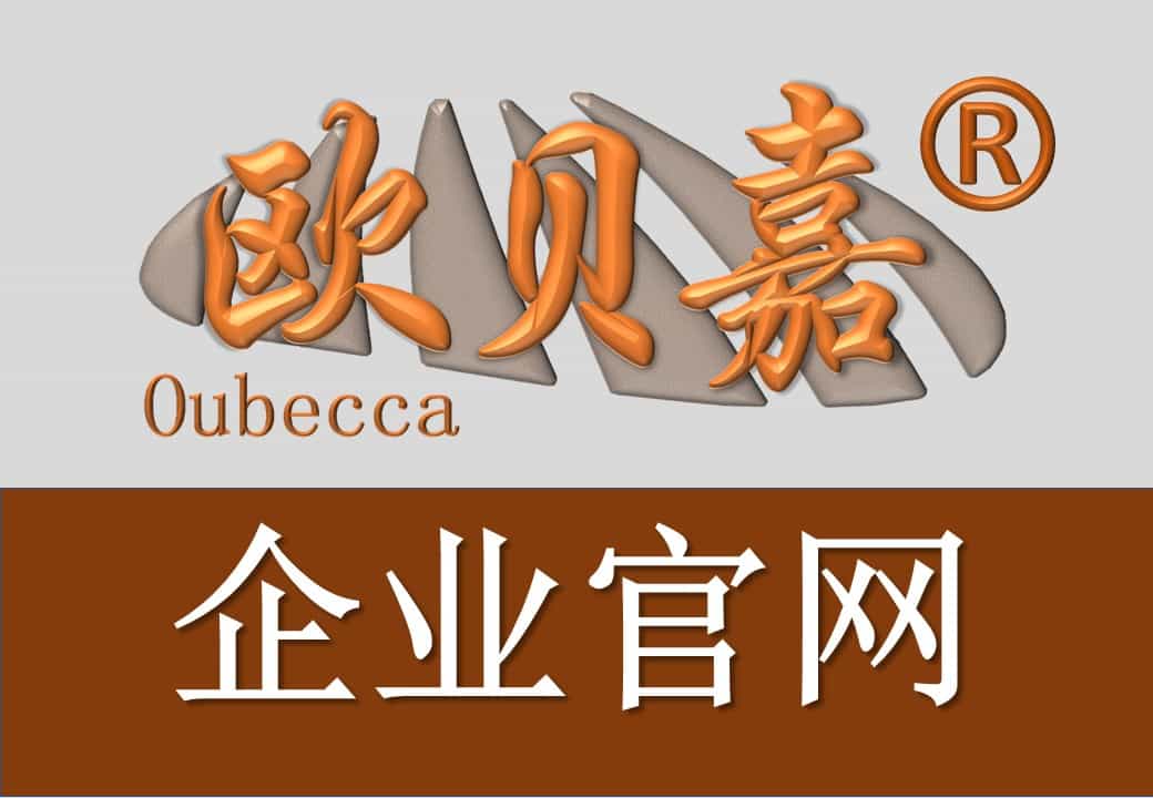 防静电地板|硫酸钙|通风|陶瓷|全钢|OA网络|木基|机房架空活动|欧贝嘉品牌|江苏贝博装饰材料有限公司 防静电地板|硫酸钙|通风|陶瓷|全钢|OA网络|木基|机房架空活动|欧贝嘉品牌|江苏贝博装饰材料有限公司